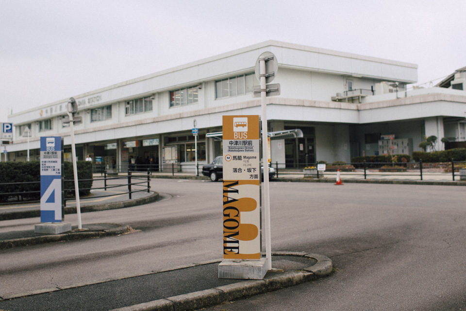 Nakatsugawa station - The cat, you and us