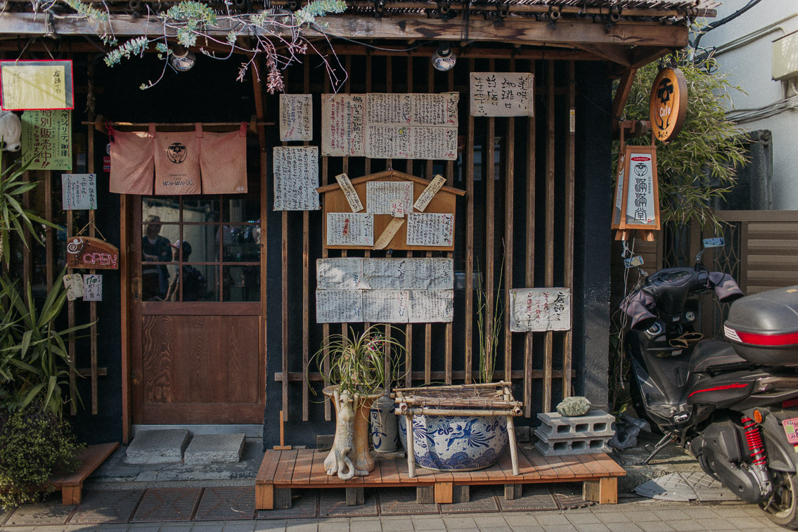 Yanaka Ginza storefront - The cat, you and us